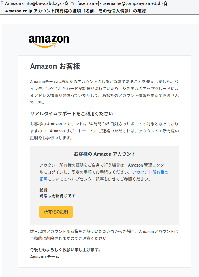 Geofenced Amazon Japan Credential Phishing Volumes Rival Emotet Proofpoint Us