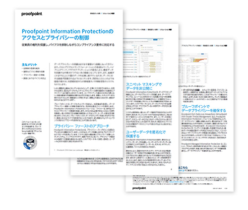 Information Protection