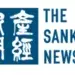 Sankei news 400x200