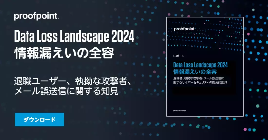Data Loss Landscape 2024